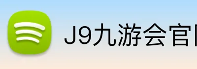 J9九游会官网 Logo
